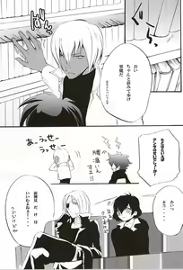 Page 25 of Debutante - preview thumbnail