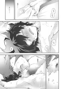 Page 3 of Up up Give up - preview thumbnail