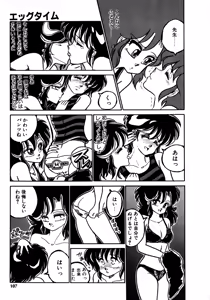 Page 104 of Time a la Mode - preview thumbnail