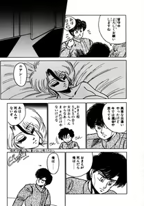 Page 24 of Time a la Mode - preview thumbnail