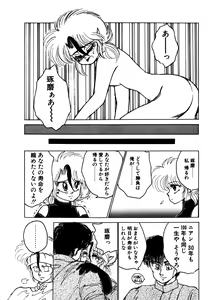 Page 33 of Time a la Mode - preview thumbnail