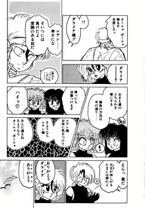 Page 34 of Time a la Mode - preview thumbnail