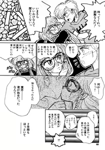 Page 65 of Time a la Mode - preview thumbnail