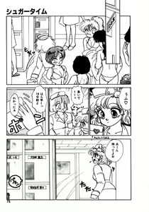 Page 72 of Time a la Mode - preview thumbnail