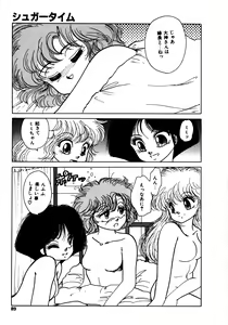 Page 86 of Time a la Mode - preview thumbnail
