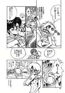 Page 9 of Time a la Mode - preview thumbnail