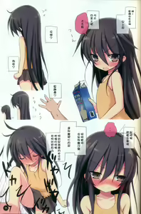 Page 25 of Shana no Kiss de okita. 2 - preview thumbnail