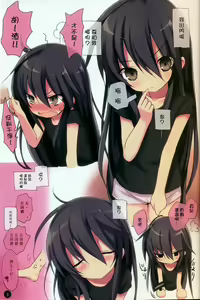Page 3 of Shana no Kiss de okita. 2 - preview thumbnail