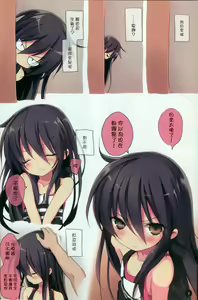 Page 4 of Shana no Kiss de okita. 2 - preview thumbnail