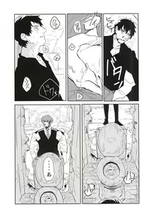 Page 17 of Yume ni Rakudo o Motome Tari - preview thumbnail