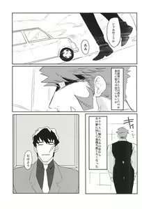 Page 29 of Yume ni Rakudo o Motome Tari - preview thumbnail