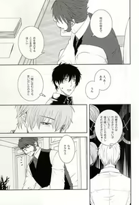 Page 24 of Wagamama na Boku o Yurushite - preview thumbnail