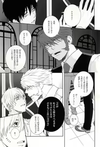 Page 4 of Wagamama na Boku o Yurushite - preview thumbnail