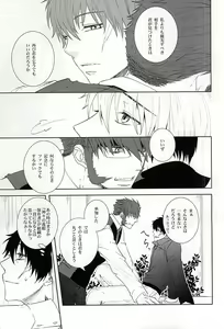 Page 8 of Wagamama na Boku o Yurushite - preview thumbnail