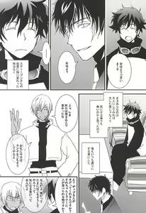 Page 3 of Gochisousama. - preview thumbnail