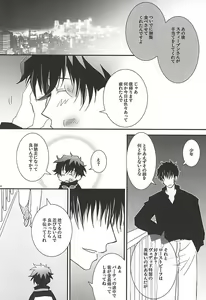 Page 5 of Gochisousama. - preview thumbnail