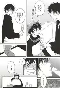 Page 8 of Gochisousama. - preview thumbnail