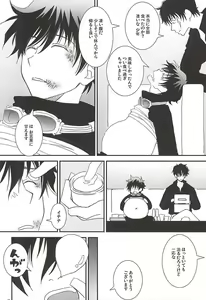 Page 9 of Gochisousama. - preview thumbnail
