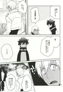 Page 13 of Shinkokuna Error ga Hassei Shimashita. - preview thumbnail