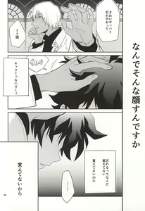 Page 22 of Shinkokuna Error ga Hassei Shimashita. - preview thumbnail