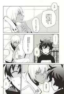 Page 26 of Shinkokuna Error ga Hassei Shimashita. - preview thumbnail