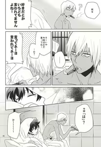 Page 40 of Shinkokuna Error ga Hassei Shimashita. - preview thumbnail