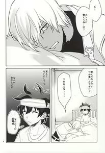 Page 4 of Shinkokuna Error ga Hassei Shimashita. - preview thumbnail