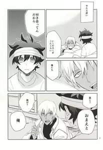 Page 5 of Shinkokuna Error ga Hassei Shimashita. - preview thumbnail