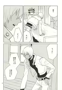 Page 8 of Shinkokuna Error ga Hassei Shimashita. - preview thumbnail