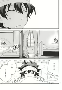 Page 9 of Shinkokuna Error ga Hassei Shimashita. - preview thumbnail