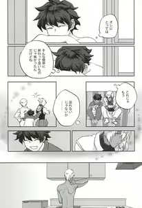 Page 12 of Koe ni mo Naranai - preview thumbnail