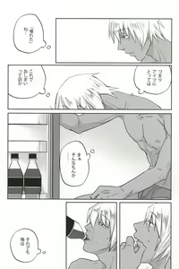 Page 13 of Koe ni mo Naranai - preview thumbnail