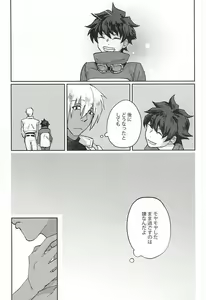 Page 14 of Koe ni mo Naranai - preview thumbnail