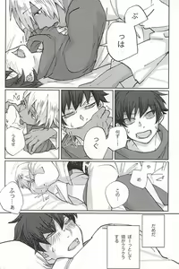 Page 3 of Koe ni mo Naranai - preview thumbnail