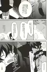 Page 21 of Joushi to Boku no Renai Jijou - preview thumbnail