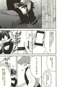 Page 23 of Joushi to Boku no Renai Jijou - preview thumbnail