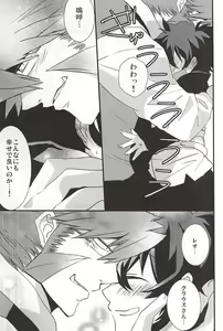 Page 29 of Joushi to Boku no Renai Jijou - preview thumbnail