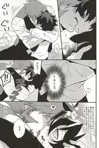 Page 31 of Joushi to Boku no Renai Jijou - preview thumbnail