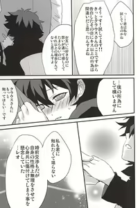 Page 33 of Joushi to Boku no Renai Jijou - preview thumbnail