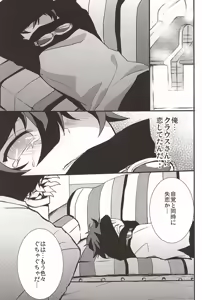 Page 5 of Joushi to Boku no Renai Jijou - preview thumbnail