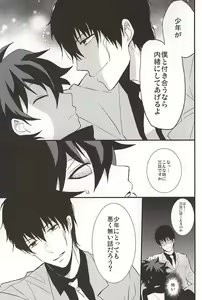 Page 7 of Joushi to Boku no Renai Jijou - preview thumbnail