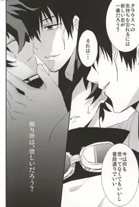 Page 8 of Joushi to Boku no Renai Jijou - preview thumbnail