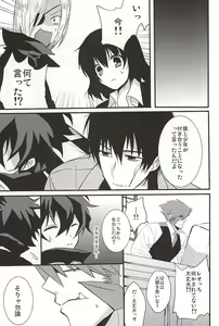 Page 9 of Joushi to Boku no Renai Jijou - preview thumbnail