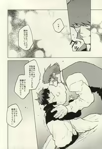 Page 31 of Please Stay Close to me. - preview thumbnail