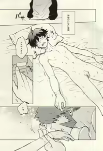 Page 34 of Please Stay Close to me. - preview thumbnail
