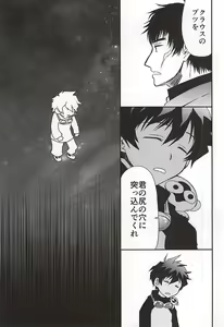 Page 4 of BROKEN BLADE - preview thumbnail