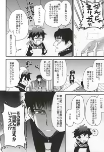 Page 5 of BROKEN BLADE - preview thumbnail