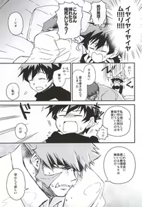 Page 8 of BROKEN BLADE - preview thumbnail