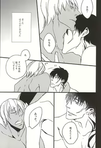 Page 11 of Amai Kizuato - you're my sweet scar. - preview thumbnail