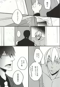 Page 22 of Amai Kizuato - you're my sweet scar. - preview thumbnail
